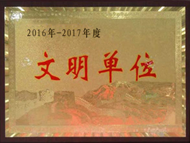 榮譽