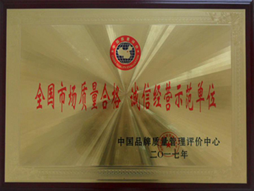 榮譽