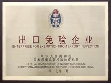 榮譽